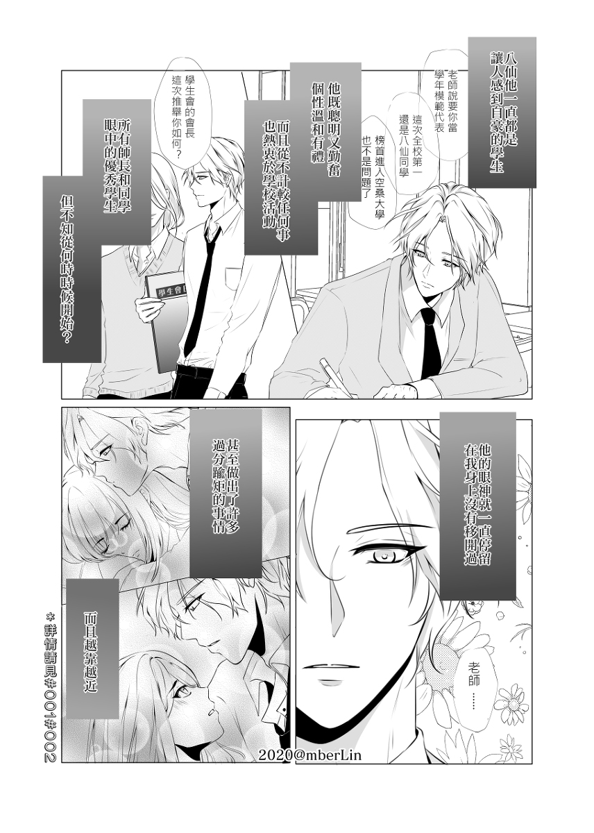 Bl Pixiv 漫画 最高のアニメーションイラスト
