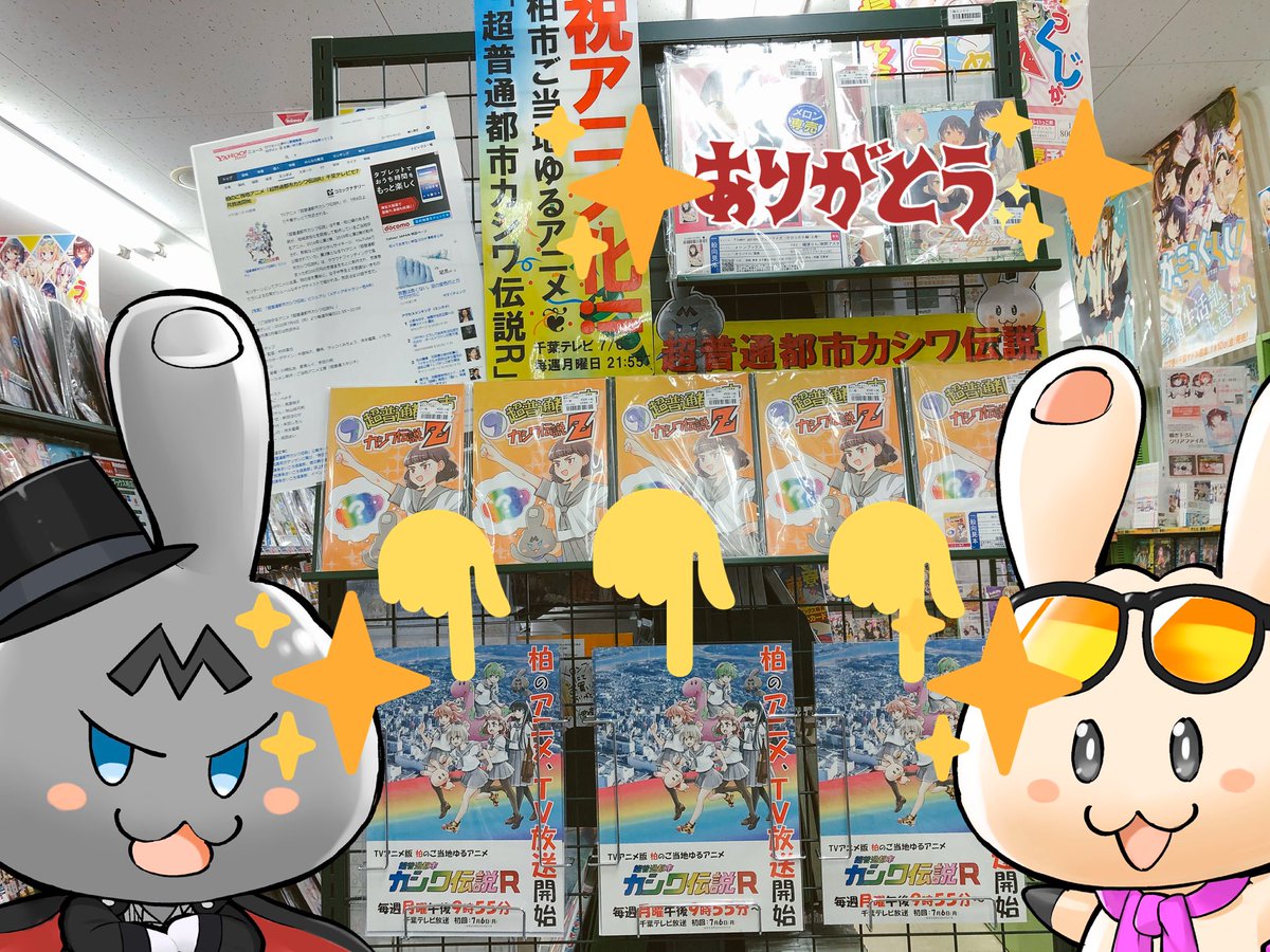 オリジナル 千葉テレビ アニメ 最高のアニメギャラリー