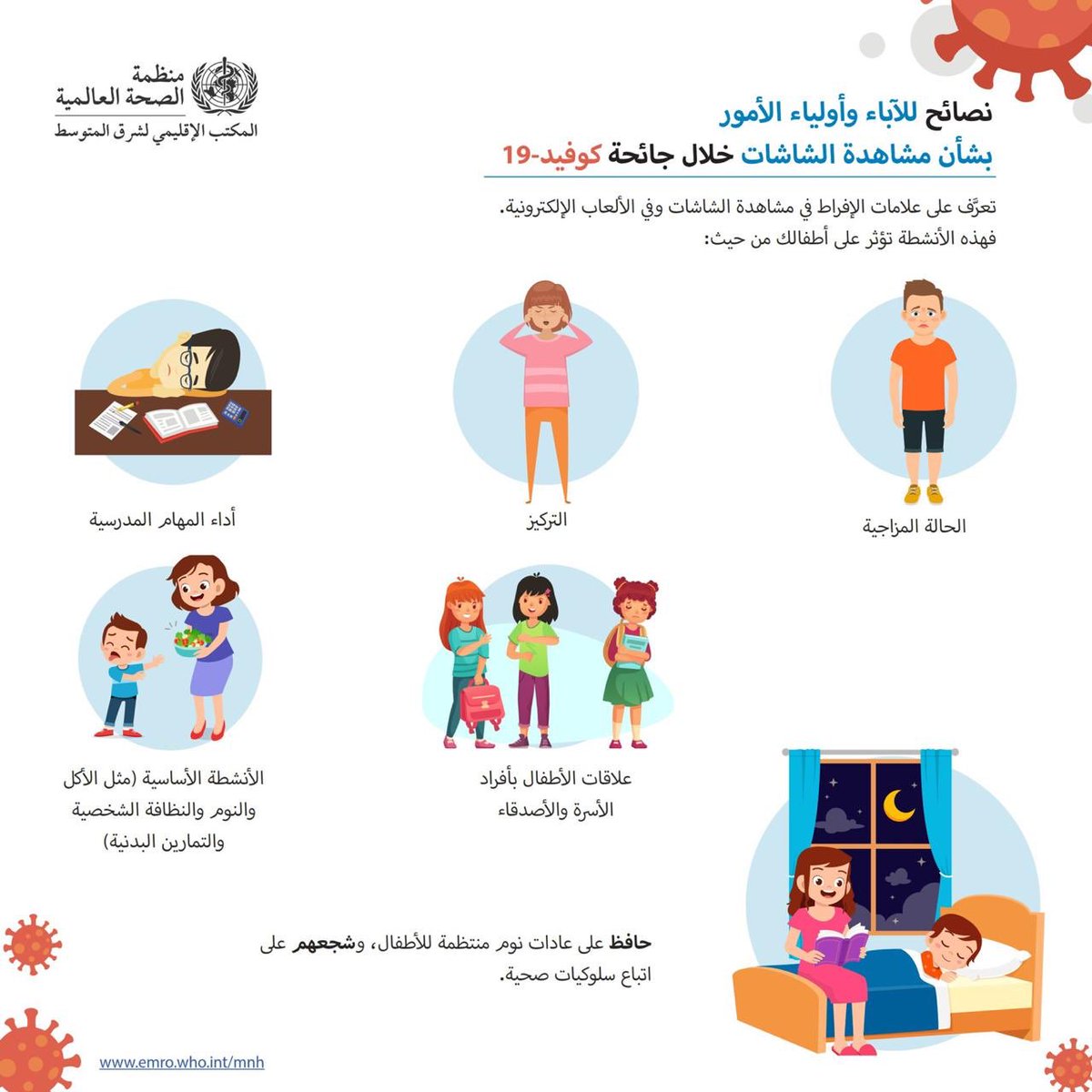 النظافة الشخصية للاطفال بوربوينت