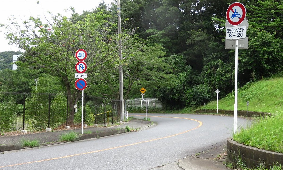 ファイル:転回禁止ここまで.Jpg - Wikipedia たこ@道路好団垢 On Twitter: "山道にある"転回禁止"標識は、その道路が特別扱いされている証と言えるため、見つけると少しテンションが上がります。#標識 Https://T.co/Miovuapjlo" / Twitter