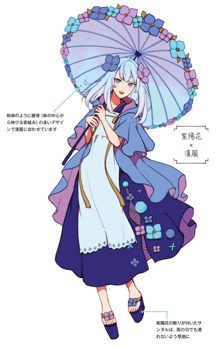 √70以上 漢服 中国 民族 衣装 イラスト 905771 jokiotlulasigmjp