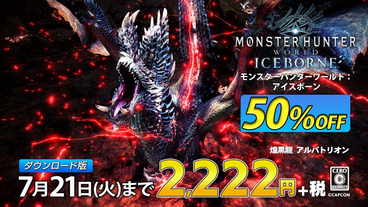 「モンハン：アイスボーン」がセール実施中！ のこと ウィンドウズをカスタマイズしたりゲームコントローラーを改造したまとめ
