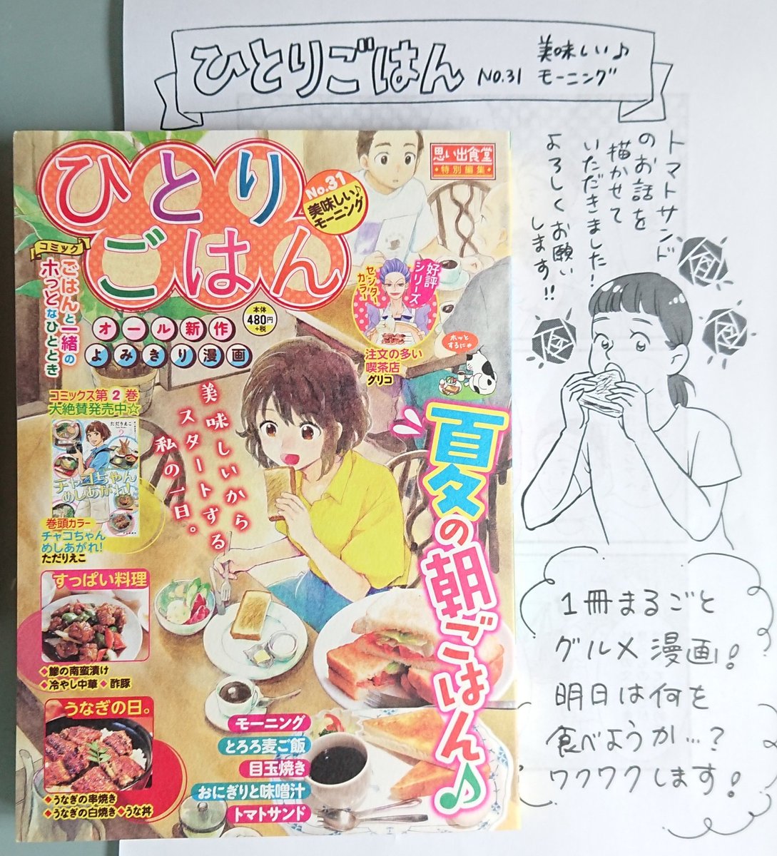 ひとり ごはん 漫画 最高のアニメーションイラスト