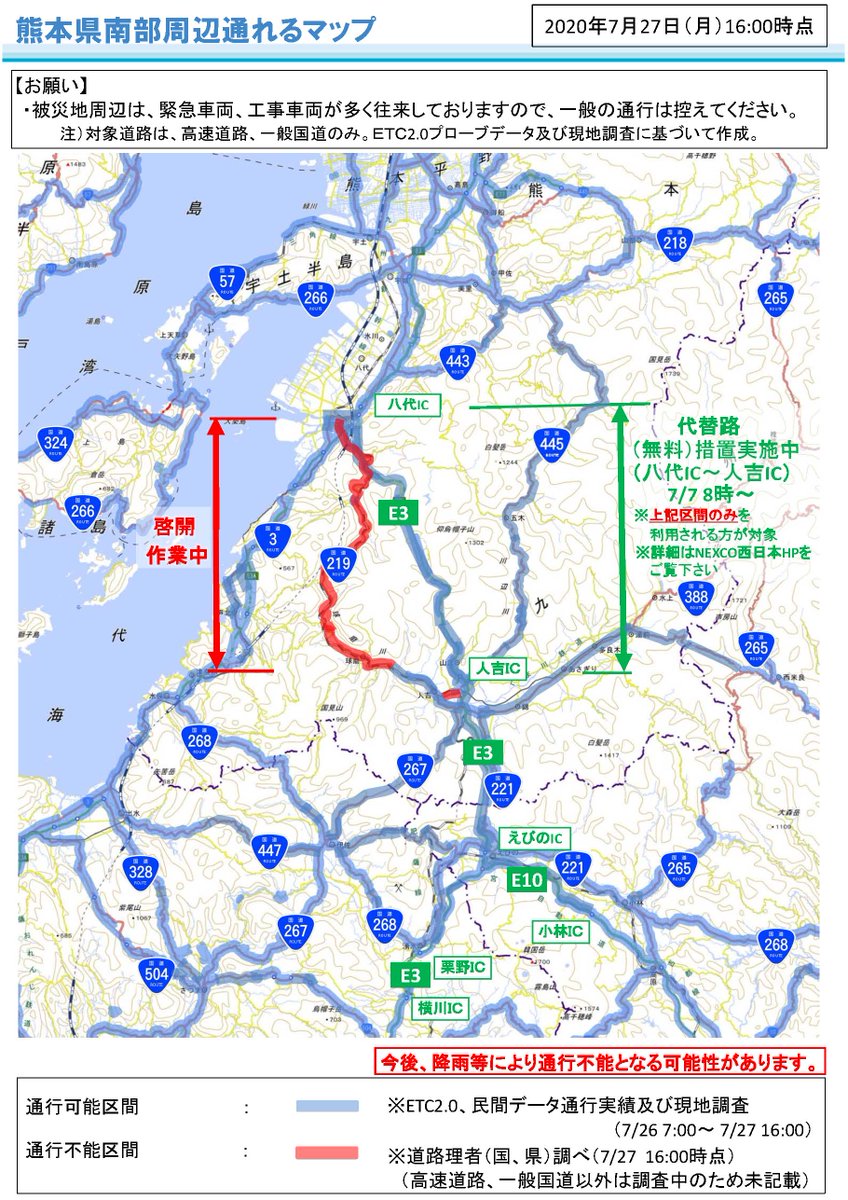 画像をダウンロード 熊本 高速道路 840054熊本 高速道路 開通 Irasujozzwac