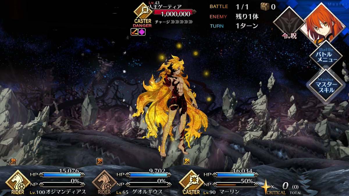 【ベストコレクション】 fate go ゲーティア 319113Fate go ゲーティア jpgazoeye