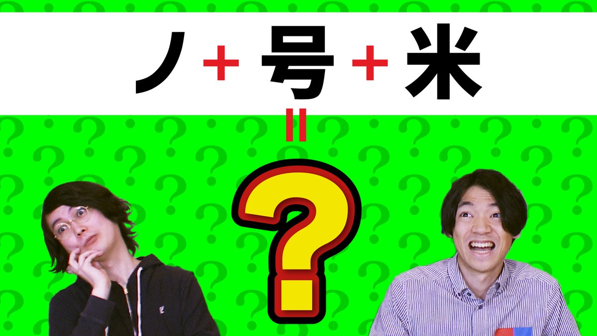 [無料ダウンロード！ √] 合体漢字クイズ 146864合体漢字クイズ