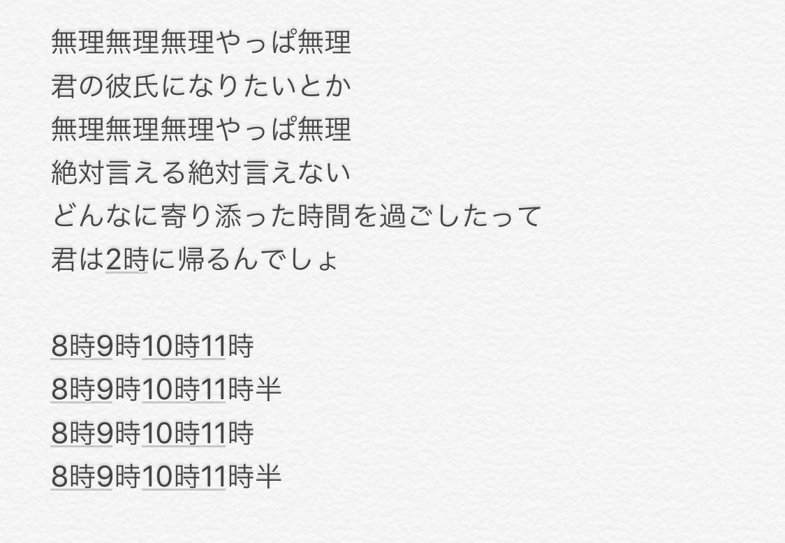 君の神様になりたい 歌詞 107614君の神様になりたい 歌詞 snowman