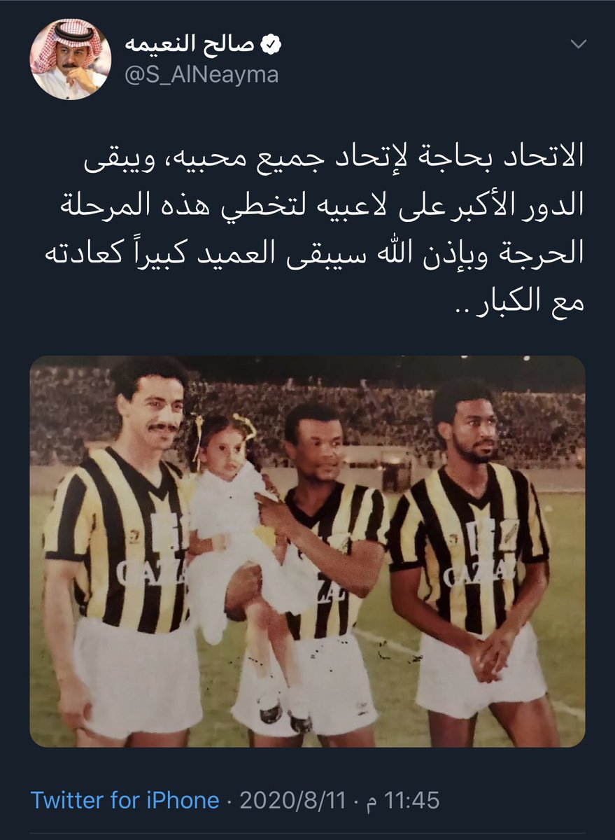 اخبار نادي الاتحاد تويتر البكيري