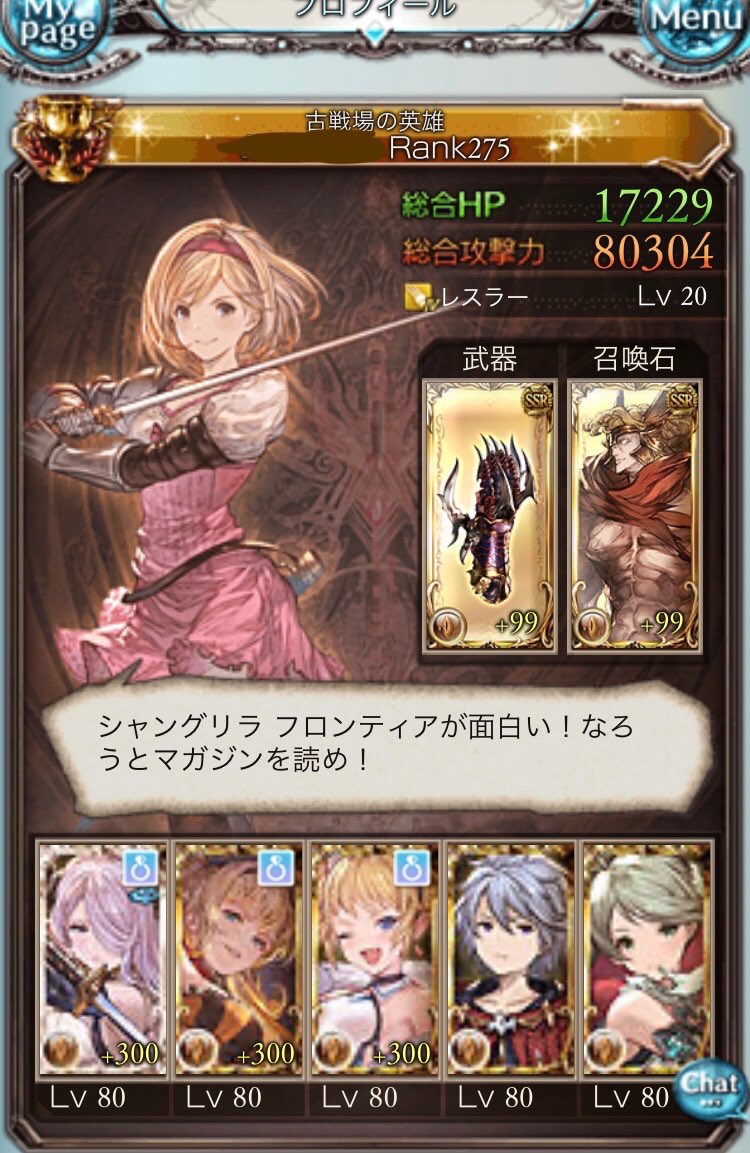 √100以上 グラン ブルー ファンタジー 夢 小説 461063