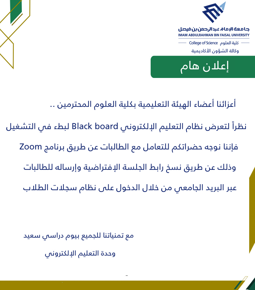 سجلات الطلاب جامعة الامام عبدالرحمن الفيصل malaynyic