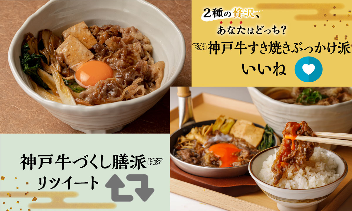 セブン-イレブン 半熟玉子で食べる！牛すき焼きうどんのクチコミ・評価・値段・価格情報【もぐナビ】 丸亀製麺【公式】 On Twitter: "本日から贅を尽くした #神戸牛づくし膳 と #神戸牛すき焼きうどん が販売開始となります！皆さんはどちらを自分へのご褒美として食べたいですか？リツイートかいいねで教えてくださいね！#丸亀製麺 #店舗数量限定 #夜17時から #ご褒美 ...