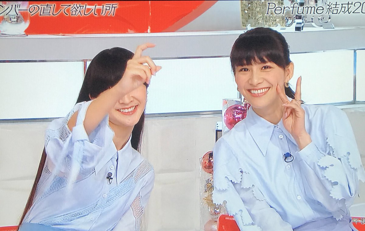 最高のコレクション perfume 彼氏 募集 中 185755