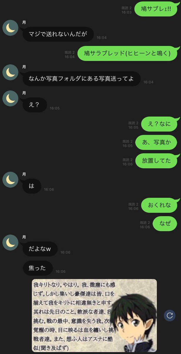 【システム障害】LINE画像や動画が送信できないとの情報相次ぐ まとめまとめ