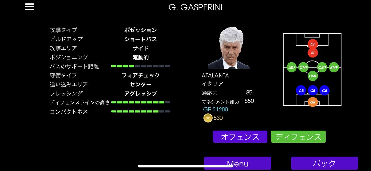 [無料ダウンロード！ √] ウイイレ 2020 監督 裏数値 600673ウイイレ 2020 監督 裏数値