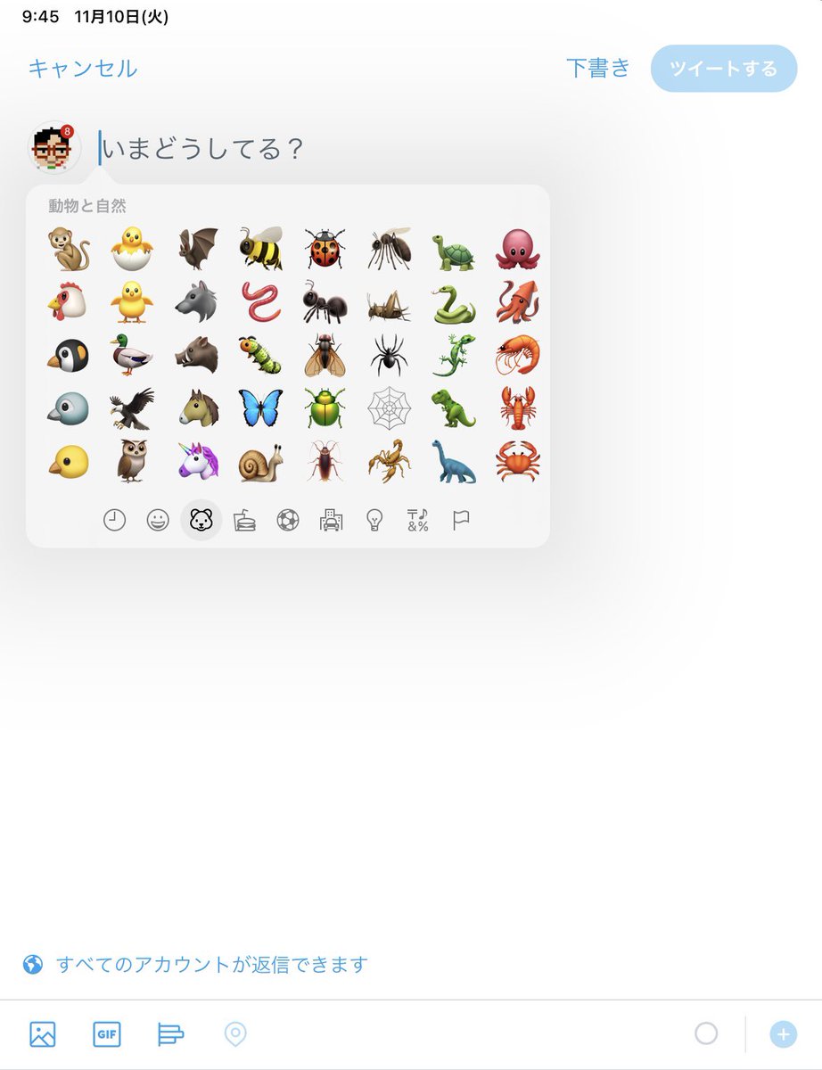 【人気ダウンロード！】 ipad 絵文字 242119Ipad 絵文字 一覧