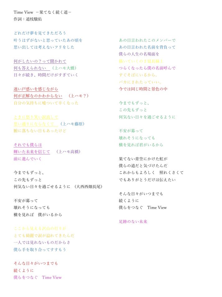 名前 の ない 道 歌詞