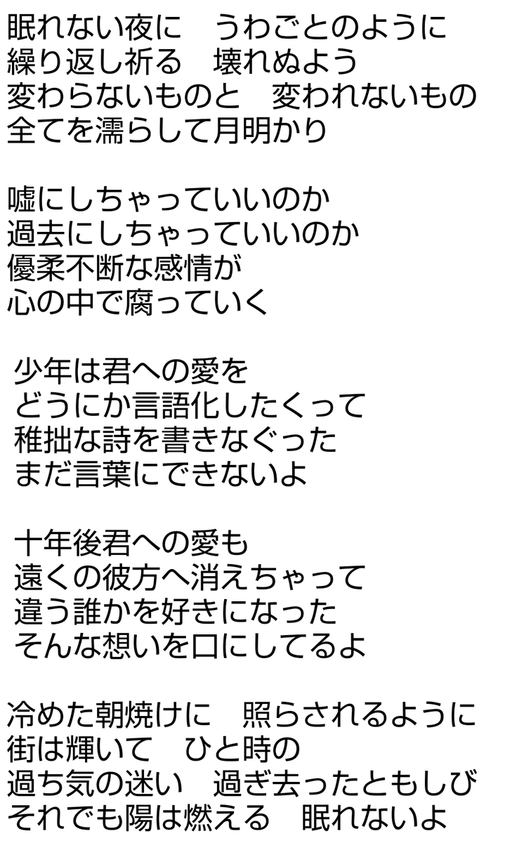 200以上 変わらないもの 歌詞 171606変わらないもの 歌詞 ふりがな