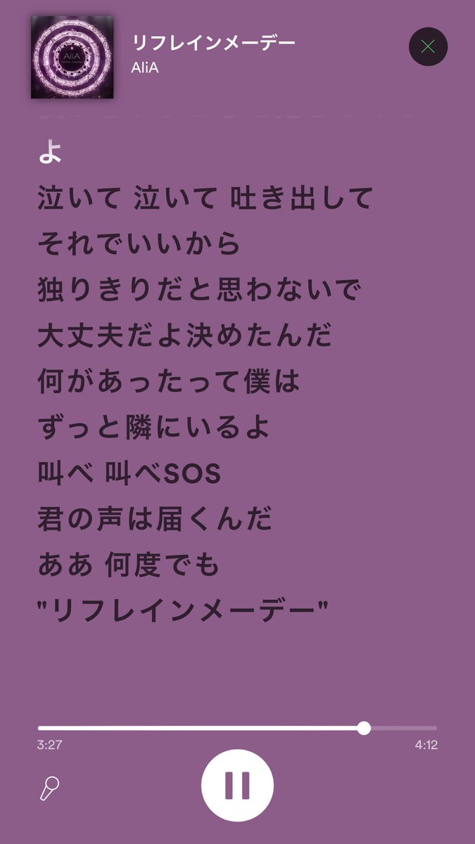 コンプリート！ メーデー歌詞 255788メーデー歌詞 ボカロ
