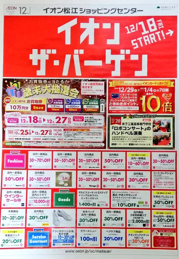 映画 松江イオン 218858松江イオン 映画 レディースデイ