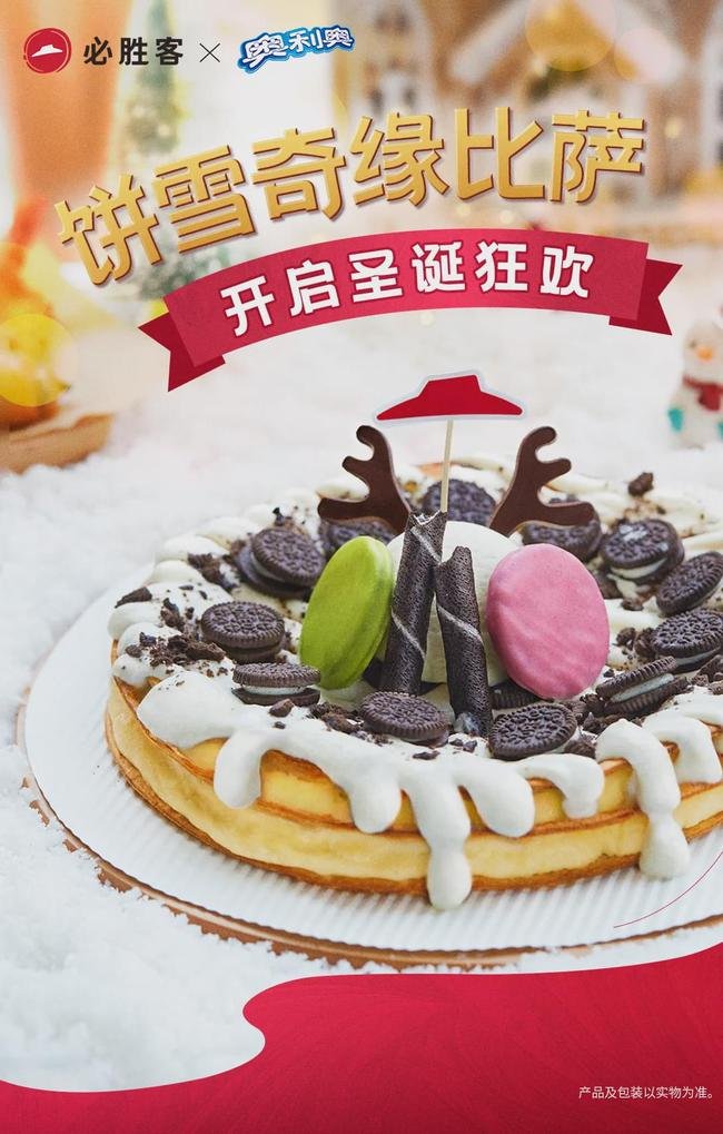 Pizza Hut China is launching a new Oreo Ice Cream Pizza for the