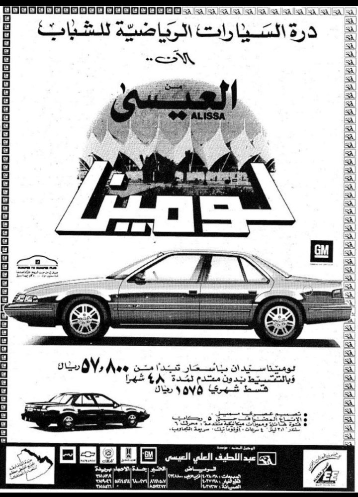 spare Thought master بن عفيف قطع غيار السيارات