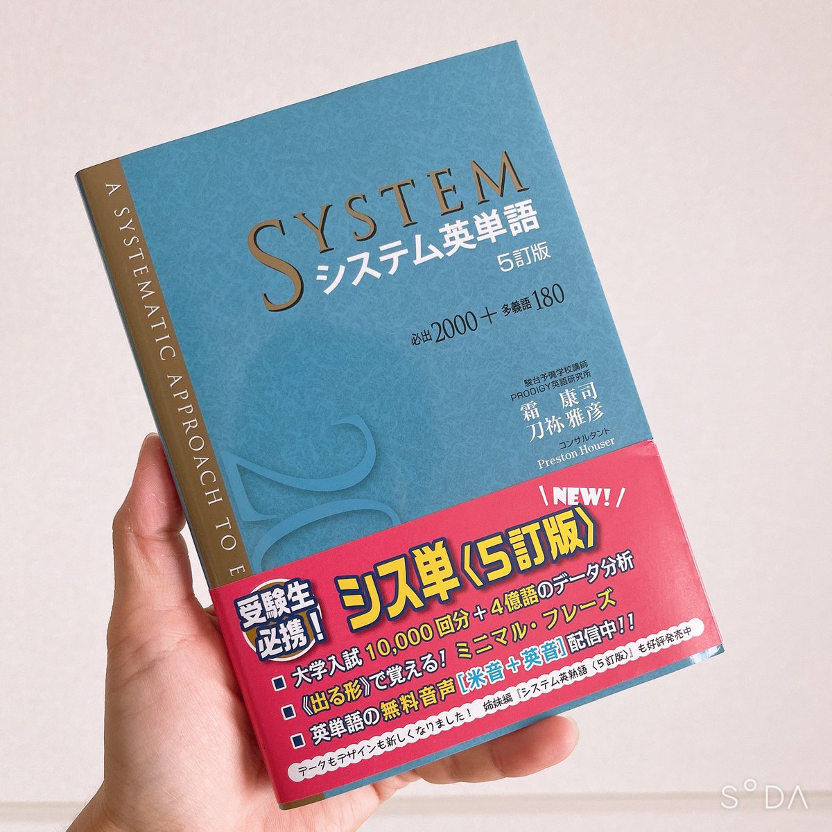 コレクション シス単 使い方 293849シス単 使い方 知恵袋