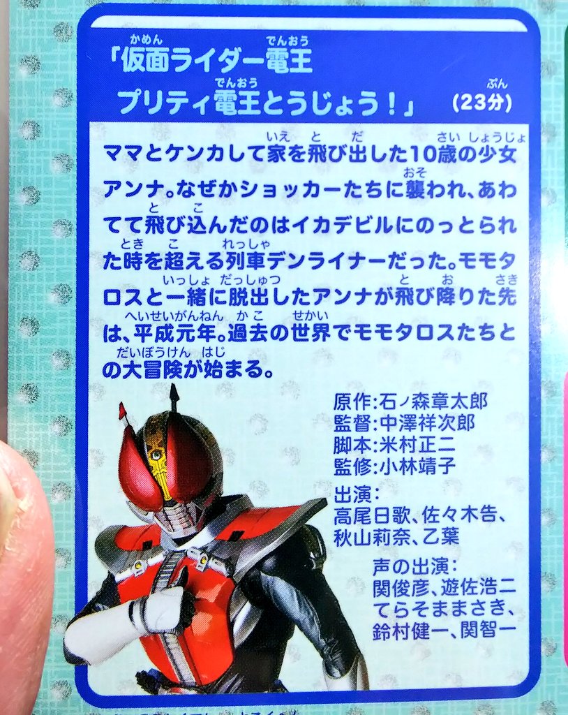最高のコレクション おぐらとしひろ 992880おぐらとしひろ 仮面ライダー