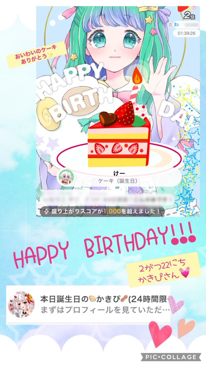 2 がつ 22 にち 誕生 日 128284 Jpdiamukpictvtjg