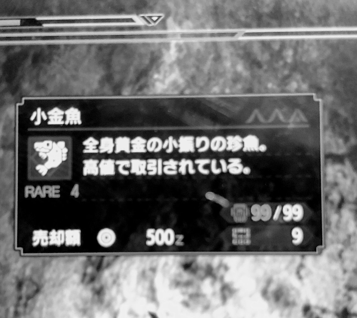 【モンハンライズ】小金魚の使い道・入手方法【MHRISE】 攻略大百科