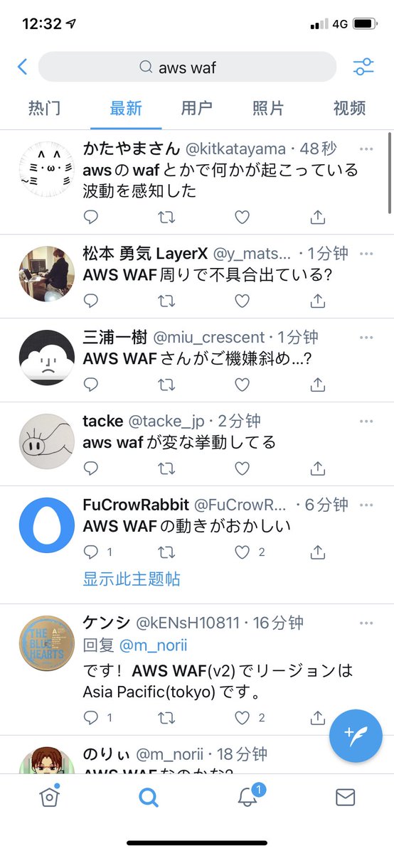 AWS障害の新着情報 秒速Twitter（ツイッター）