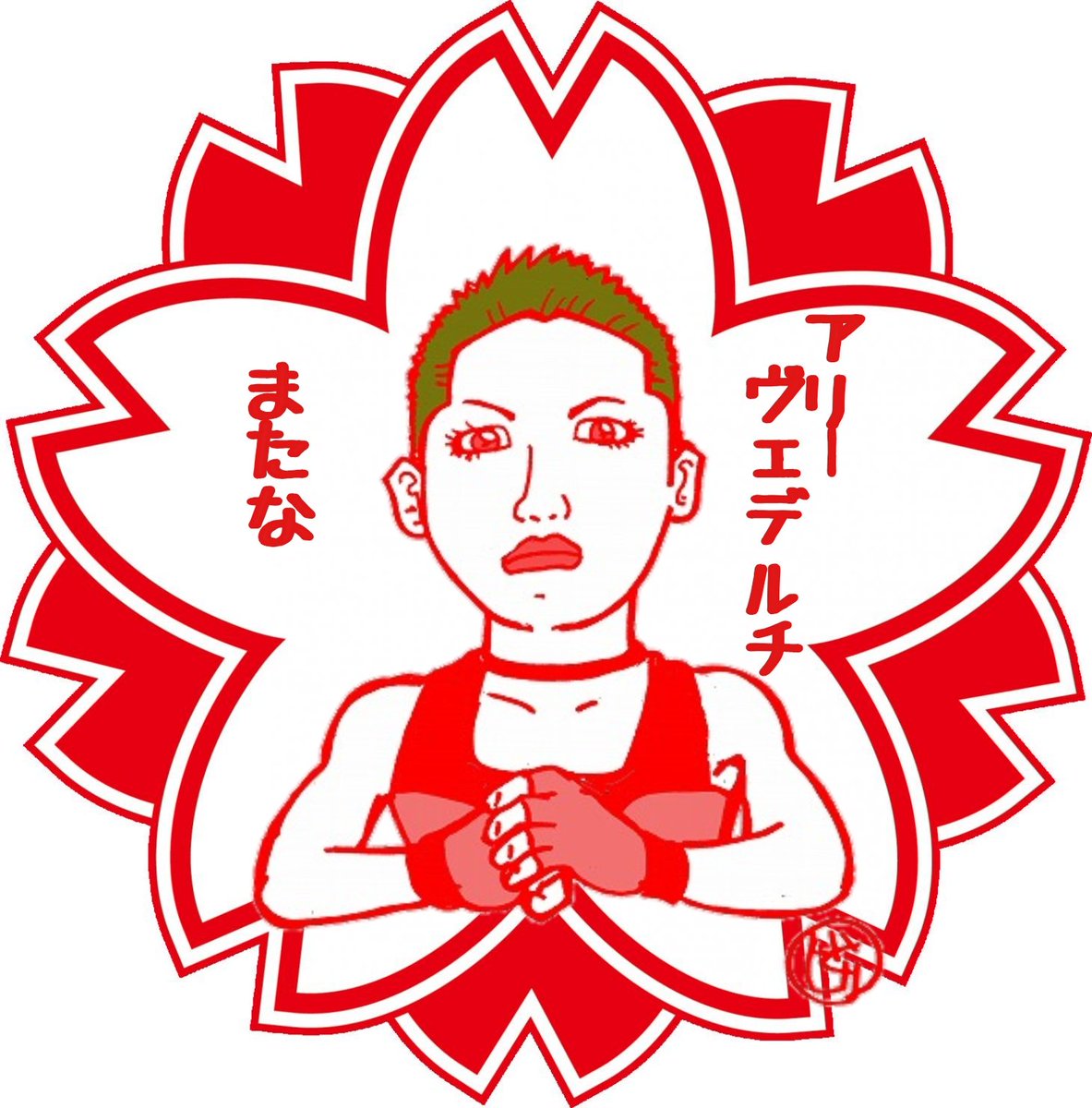 200以上 よく でき まし た イラスト 970075 Elasticstarfragments