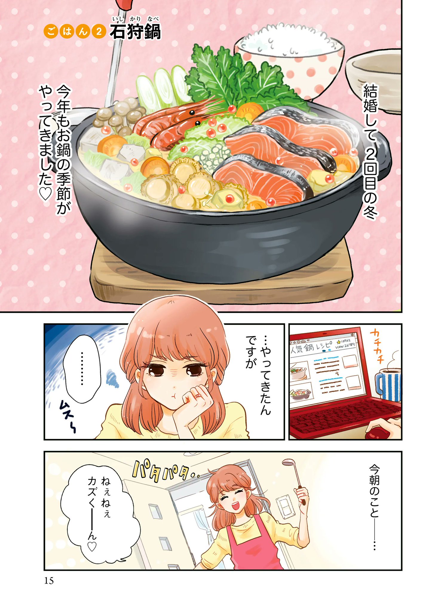 マンガよもんが on Twitter "「きみと食べると、～北海道ときめきごはん～」公開中🍳 愛する人とほっこり