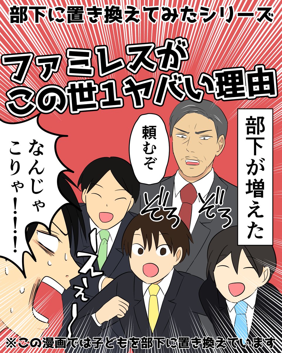 「人はそれぞれ料理の好みが違う。それでも大人ならある程度妥協して食べることができる」河内瞬新刊発売中！の漫画