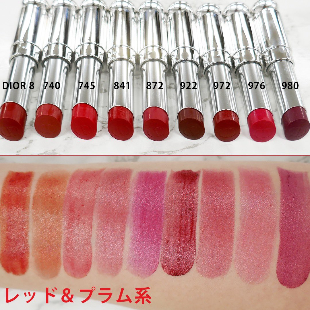 ディオールアディクトリップスティック 329