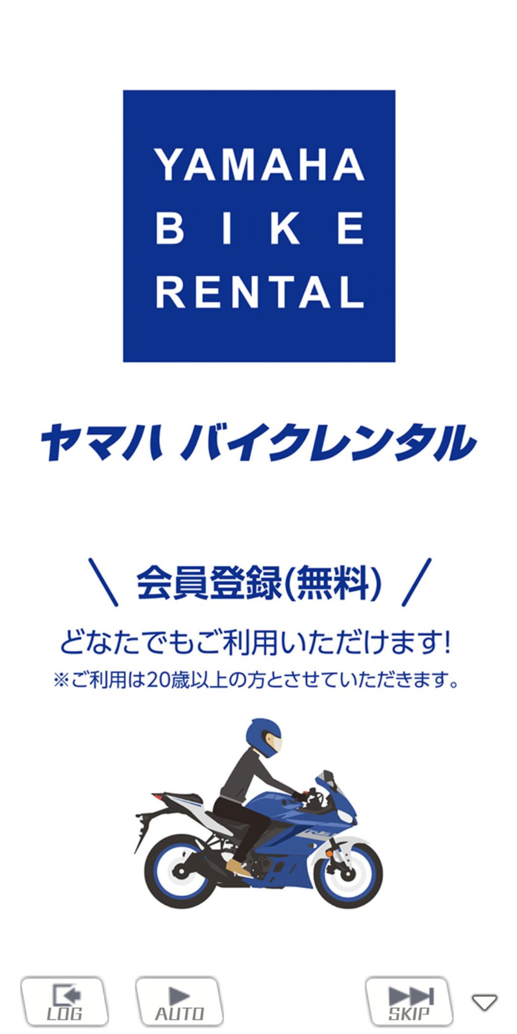 【公式】アリス・ギア・アイギス on Twitter "魔法織姫リリアーナは 『ヤマハだから安心 安心の補償制度、全車ETC標準装備