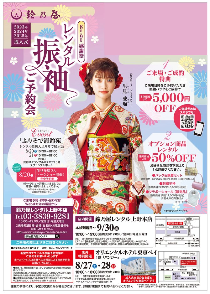 鈴乃屋レンタル上野本店★ニックネームは「上野すずれん」です★ on Twitter "おはようございます😊 日曜日も午前10時午後7時まで