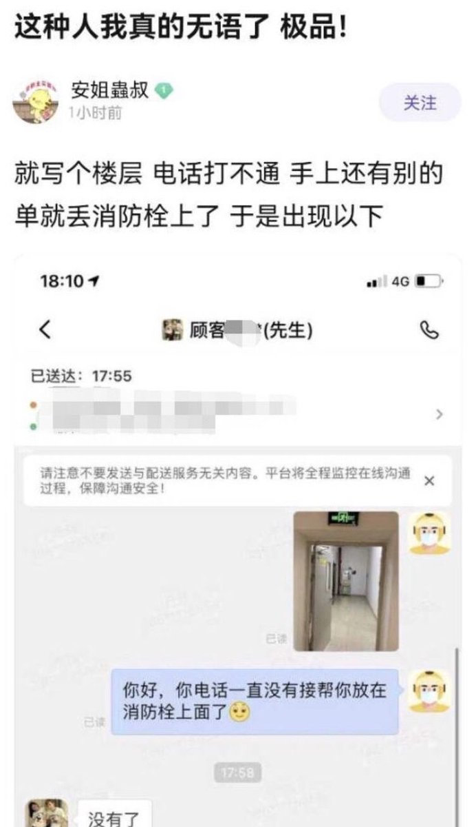 推特小红旗 on Twitter 中国人骨子里的温良👍