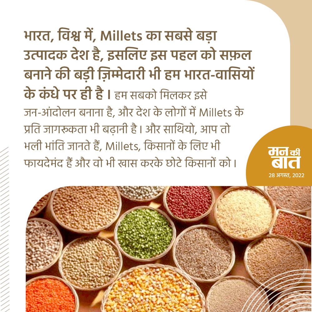 BJP on Twitter "भारत, विश्व में, Millets का सबसे बड़ा उत्पादक देश है