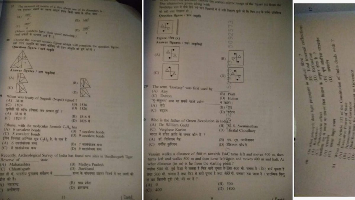 JE Aman Kumar on Twitter "yadavtejashwi ,NitishKumar ,AlokMehtaMP