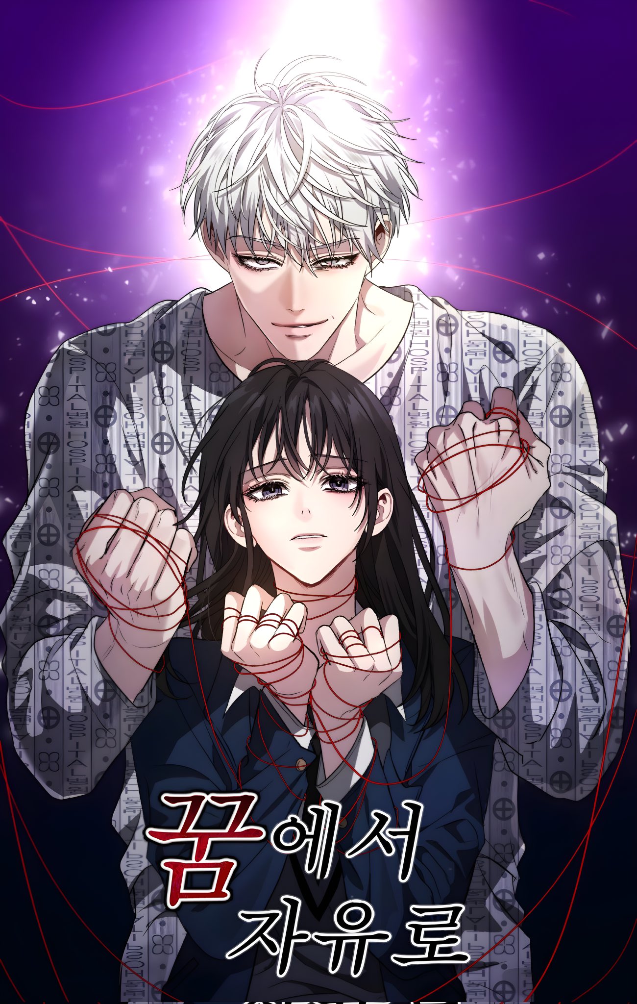 daily shoujo ♡ on Twitter "“Dreaming Freedom” Plot “Jeongmin is a