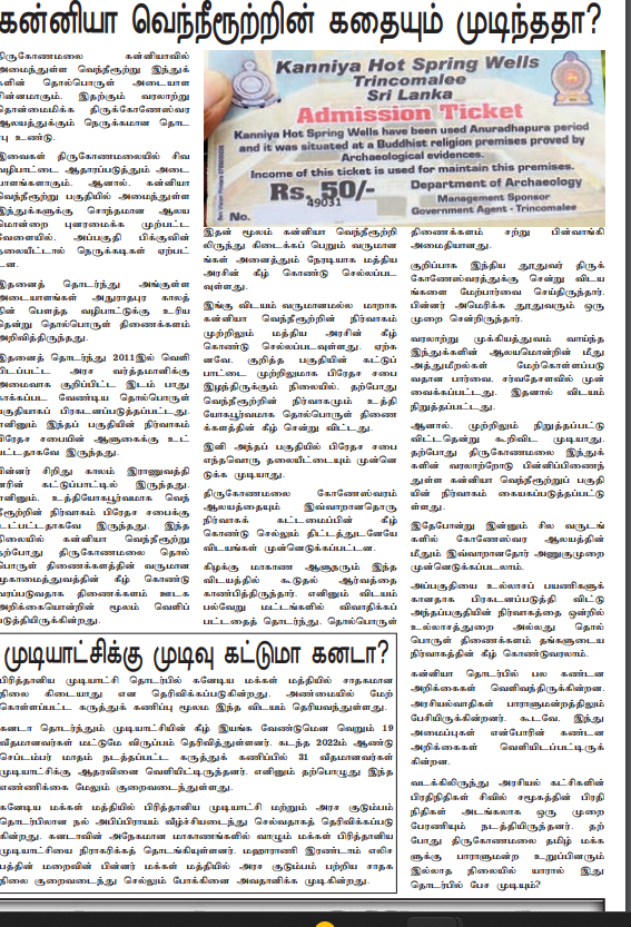 கண்ணம்மா ♡ on Twitter "🧵Story of another stolen identity of Tamil