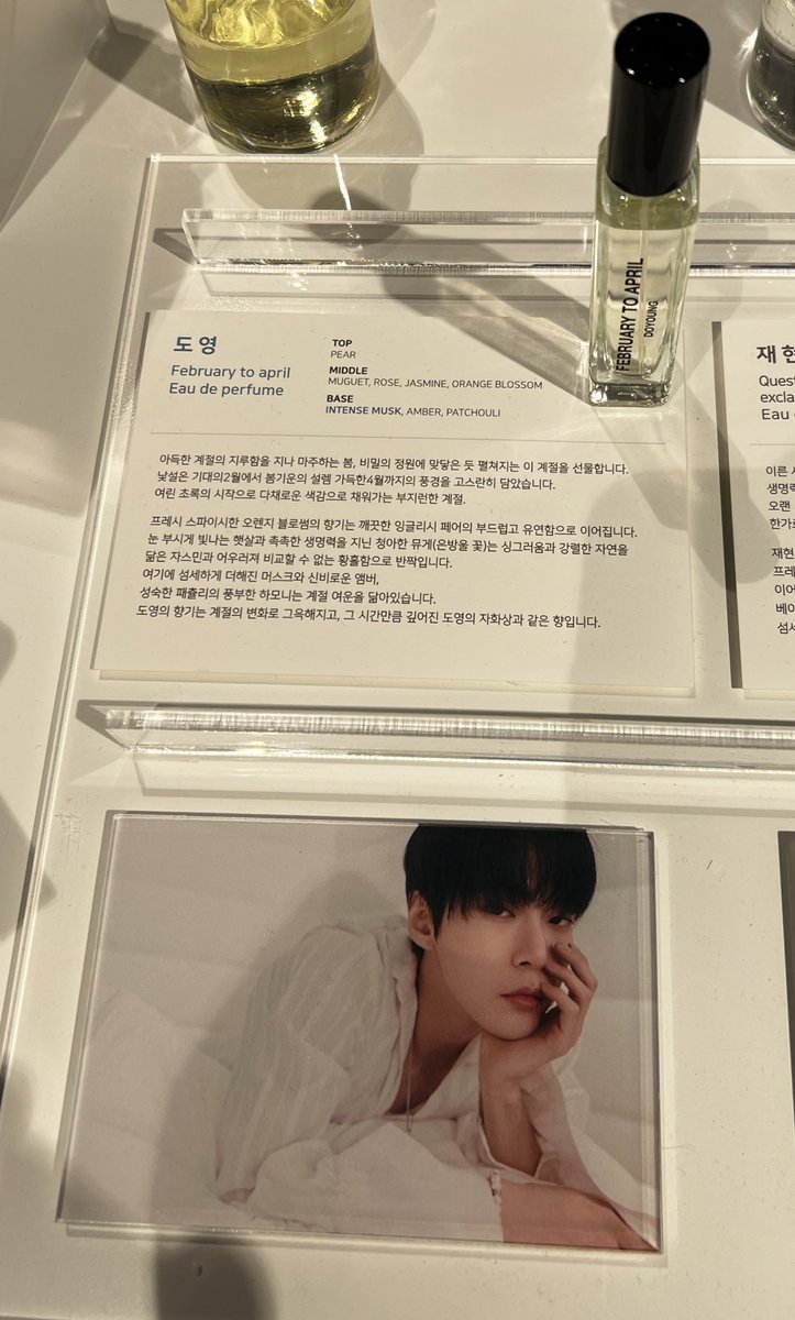 링 on Twitter "Doyoung's 'February to April' Perfume Top notes Pear