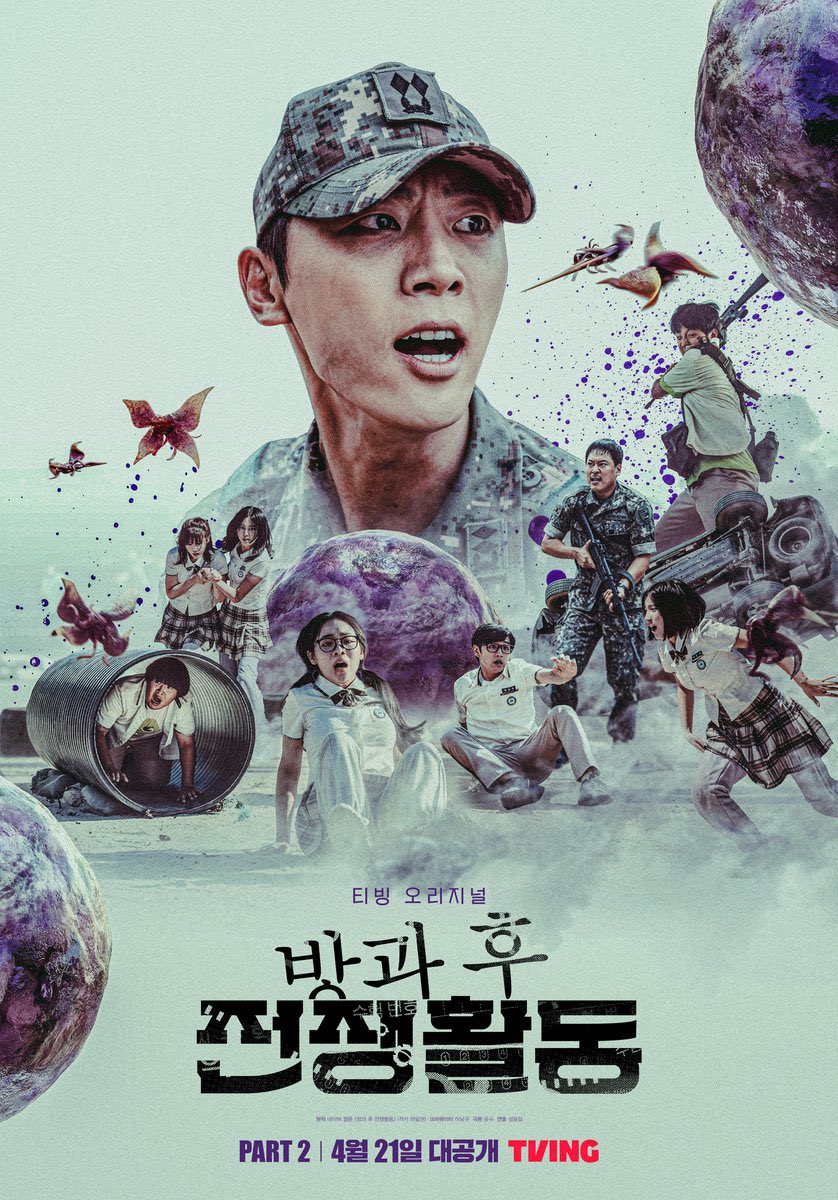 KDrama Menfess on Twitter "•kdm• duty after school part 2 besok di