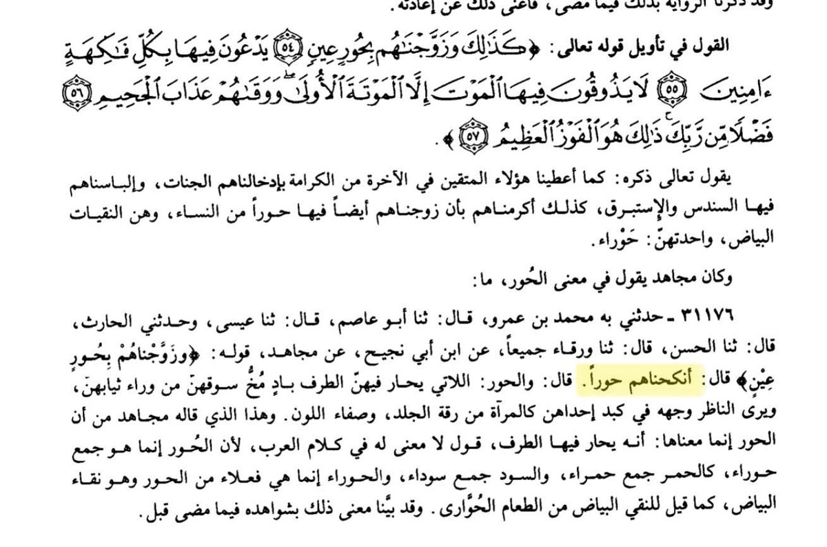 Can the “ḥūr” mentioned in the Qur’ān refer to “white grapes” or