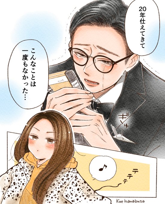 公式垢作っちゃうノリの良さも含めて大好きです🫶笑 はなぶさ かえ さんのマンガ ツイコミ(仮)