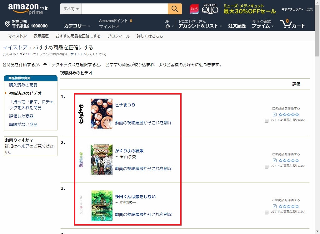 ++ 50 ++ amazon ポイント履歴 290195Amazon ポイント履歴 確認