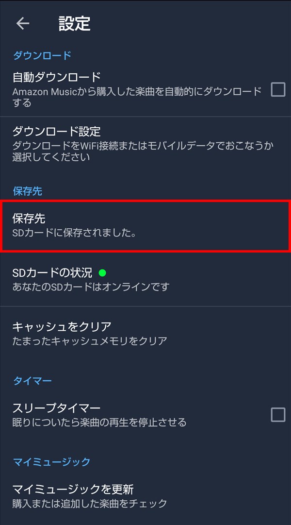 【Android】スマホ本体の内部ストレージからデータをSDカードに移す方法 PCエトセトラ