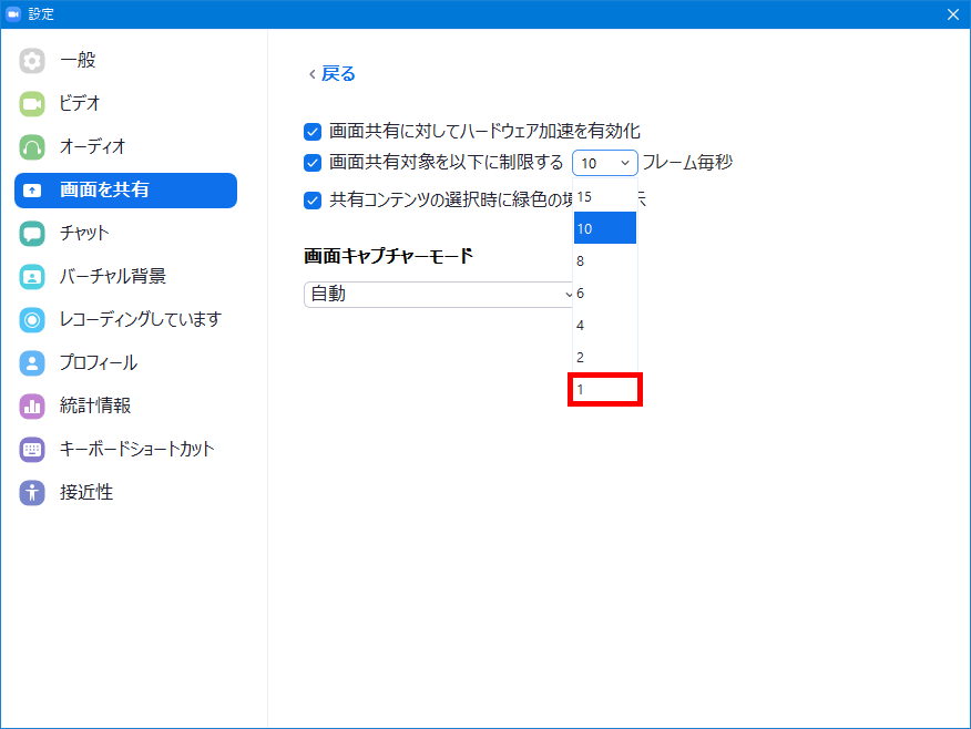 【Zoom】データ通信量を減らす方法 PCエトセトラ