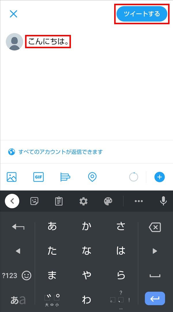 【Twitter】ツイートする方法・ツイートソースラベルを見る方法 PCエトセトラ
