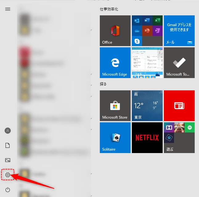パソコン 最初 に する こと englshcal